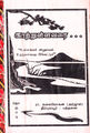 00:06, 6 நவம்பர் 2015 -ல் இருந்த பதிப்பின் சிறு தோற்றம்