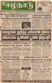06:12, 4 ஏப்ரல் 2016 -ல் இருந்த பதிப்பின் சிறு தோற்றம்