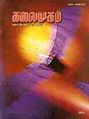 06:49, 10 ஜனவரி 2009 -ல் இருந்த பதிப்பின் சிறு தோற்றம்