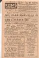 18:16, 21 டிசம்பர் 2016 -ல் இருந்த பதிப்பின் சிறு தோற்றம்