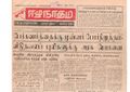 21:23, 24 டிசம்பர் 2016 -ல் இருந்த பதிப்பின் சிறு தோற்றம்