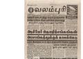 00:04, 13 பெப்ரவரி 2017 -ல் இருந்த பதிப்பின் சிறு தோற்றம்