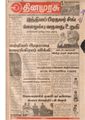 05:11, 28 மே 2019 -ல் இருந்த பதிப்பின் சிறு தோற்றம்