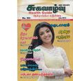 05:45, 3 அக்டோபர் 2019 -ல் இருந்த பதிப்பின் சிறு தோற்றம்