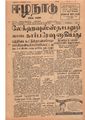 01:00, 16 மே 2020 -ல் இருந்த பதிப்பின் சிறு தோற்றம்