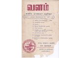 14:01, 7 ஏப்ரல் 2020 -ல் இருந்த பதிப்பின் சிறு தோற்றம்