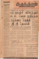 08:40, 6 செப்டம்பர் 2021 -ல் இருந்த பதிப்பின் சிறு தோற்றம்