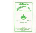 03:00, 11 அக்டோபர் 2019 -ல் இருந்த பதிப்பின் சிறு தோற்றம்