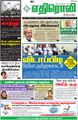 08:34, 19 சூன் 2021 -ல் இருந்த பதிப்பின் சிறு தோற்றம்