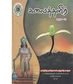 15:06, 7 ஏப்ரல் 2020 -ல் இருந்த பதிப்பின் சிறு தோற்றம்