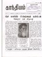 10:23, 9 ஏப்ரல் 2020 -ல் இருந்த பதிப்பின் சிறு தோற்றம்