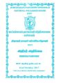 22:47, 11 அக்டோபர் 2021 -ல் இருந்த பதிப்பின் சிறு தோற்றம்