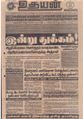 04:49, 26 ஆகத்து 2021 -ல் இருந்த பதிப்பின் சிறு தோற்றம்