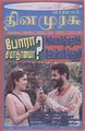 01:27, 27 ஆகத்து 2010 -ல் இருந்த பதிப்பின் சிறு தோற்றம்