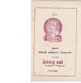 21:11, 28 மார்ச் 2020 -ல் இருந்த பதிப்பின் சிறு தோற்றம்