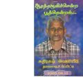 22:30, 16 சூன் 2020 -ல் இருந்த பதிப்பின் சிறு தோற்றம்