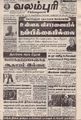 04:09, 25 சூன் 2021 -ல் இருந்த பதிப்பின் சிறு தோற்றம்