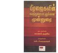 01:39, 9 அக்டோபர் 2020 -ல் இருந்த பதிப்பின் சிறு தோற்றம்