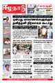 09:19, 19 சூன் 2021 -ல் இருந்த பதிப்பின் சிறு தோற்றம்