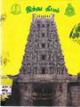 23:23, 6 ஏப்ரல் 2011 -ல் இருந்த பதிப்பின் சிறு தோற்றம்