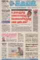 00:11, 30 நவம்பர் 2021 -ல் இருந்த பதிப்பின் சிறு தோற்றம்