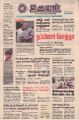 23:54, 7 பெப்ரவரி 2022 -ல் இருந்த பதிப்பின் சிறு தோற்றம்