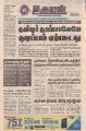 23:55, 7 பெப்ரவரி 2022 -ல் இருந்த பதிப்பின் சிறு தோற்றம்