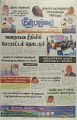 23:55, 7 பெப்ரவரி 2022 -ல் இருந்த பதிப்பின் சிறு தோற்றம்
