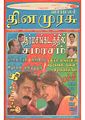 03:56, 25 சூன் 2011 -ல் இருந்த பதிப்பின் சிறு தோற்றம்