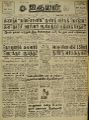 06:22, 22 மார்ச் 2022 -ல் இருந்த பதிப்பின் சிறு தோற்றம்