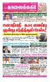 00:59, 25 மார்ச் 2022 -ல் இருந்த பதிப்பின் சிறு தோற்றம்