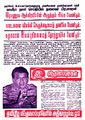 03:45, 16 மே 2022 -ல் இருந்த பதிப்பின் சிறு தோற்றம்