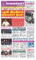 01:58, 7 சூலை 2022 -ல் இருந்த பதிப்பின் சிறு தோற்றம்