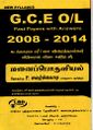 23:43, 21 செப்டம்பர் 2022 -ல் இருந்த பதிப்பின் சிறு தோற்றம்