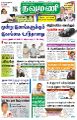 03:26, 13 அக்டோபர் 2022 -ல் இருந்த பதிப்பின் சிறு தோற்றம்