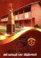 03:56, 29 டிசம்பர் 2022 -ல் இருந்த பதிப்பின் சிறு தோற்றம்
