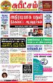 00:36, 16 மே 2023 -ல் இருந்த பதிப்பின் சிறு தோற்றம்
