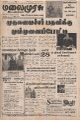00:46, 3 ஆகத்து 2023 -ல் இருந்த பதிப்பின் சிறு தோற்றம்