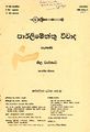 00:03, 10 நவம்பர் 2023 -ல் இருந்த பதிப்பின் சிறு தோற்றம்