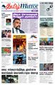 01:10, 16 ஜனவரி 2024 -ல் இருந்த பதிப்பின் சிறு தோற்றம்