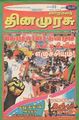 06:15, 10 செப்டம்பர் 2012 -ல் இருந்த பதிப்பின் சிறு தோற்றம்