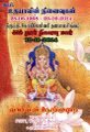 02:19, 25 ஏப்ரல் 2024 -ல் இருந்த பதிப்பின் சிறு தோற்றம்