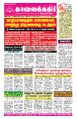 23:47, 18 ஏப்ரல் 2024 -ல் இருந்த பதிப்பின் சிறு தோற்றம்