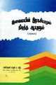 04:43, 22 ஆகத்து 2024 -ல் இருந்த பதிப்பின் சிறு தோற்றம்