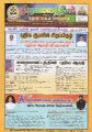 23:38, 11 டிசம்பர் 2024 -ல் இருந்த பதிப்பின் சிறு தோற்றம்