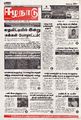 01:04, 11 சூன் 2025 -ல் இருந்த பதிப்பின் சிறு தோற்றம்