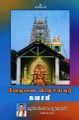 23:04, 10 சூலை 2025 -ல் இருந்த பதிப்பின் சிறு தோற்றம்