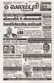 01:06, 21 சூலை 2025 -ல் இருந்த பதிப்பின் சிறு தோற்றம்