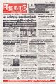04:58, 13 அக்டோபர் 2025 -ல் இருந்த பதிப்பின் சிறு தோற்றம்