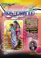 04:50, 21 மே 2008 -ல் இருந்த பதிப்பின் சிறு தோற்றம்